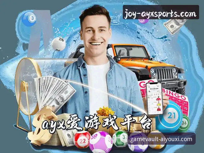 爱游戏AYX移动娱乐平台安装教程详解:从下载到畅玩的完整指南