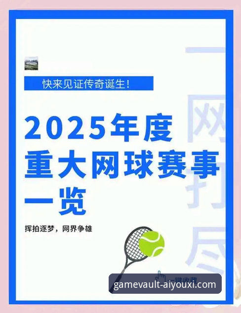 揭秘顶级网球赛事的“数字候场区”：当现实航班停飞，虚拟观赛如何破局？