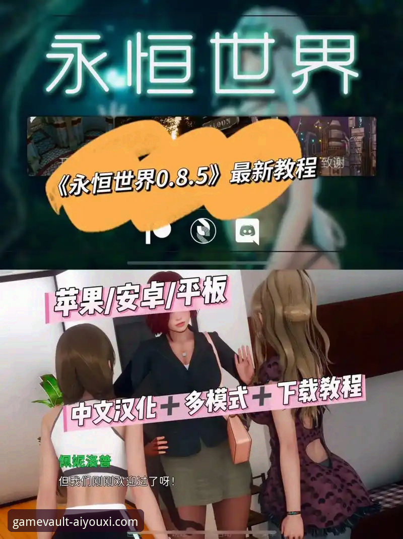 爱游戏AYX游戏平台全面解析：从官方下载到独家福利获取的深度指南